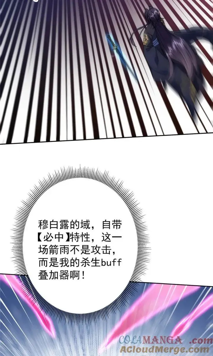 漫画《掌门低调点》332 世界主角的鞭策者第49张图