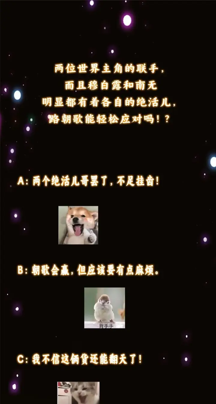 漫画《掌门低调点》332 世界主角的鞭策者第51张图