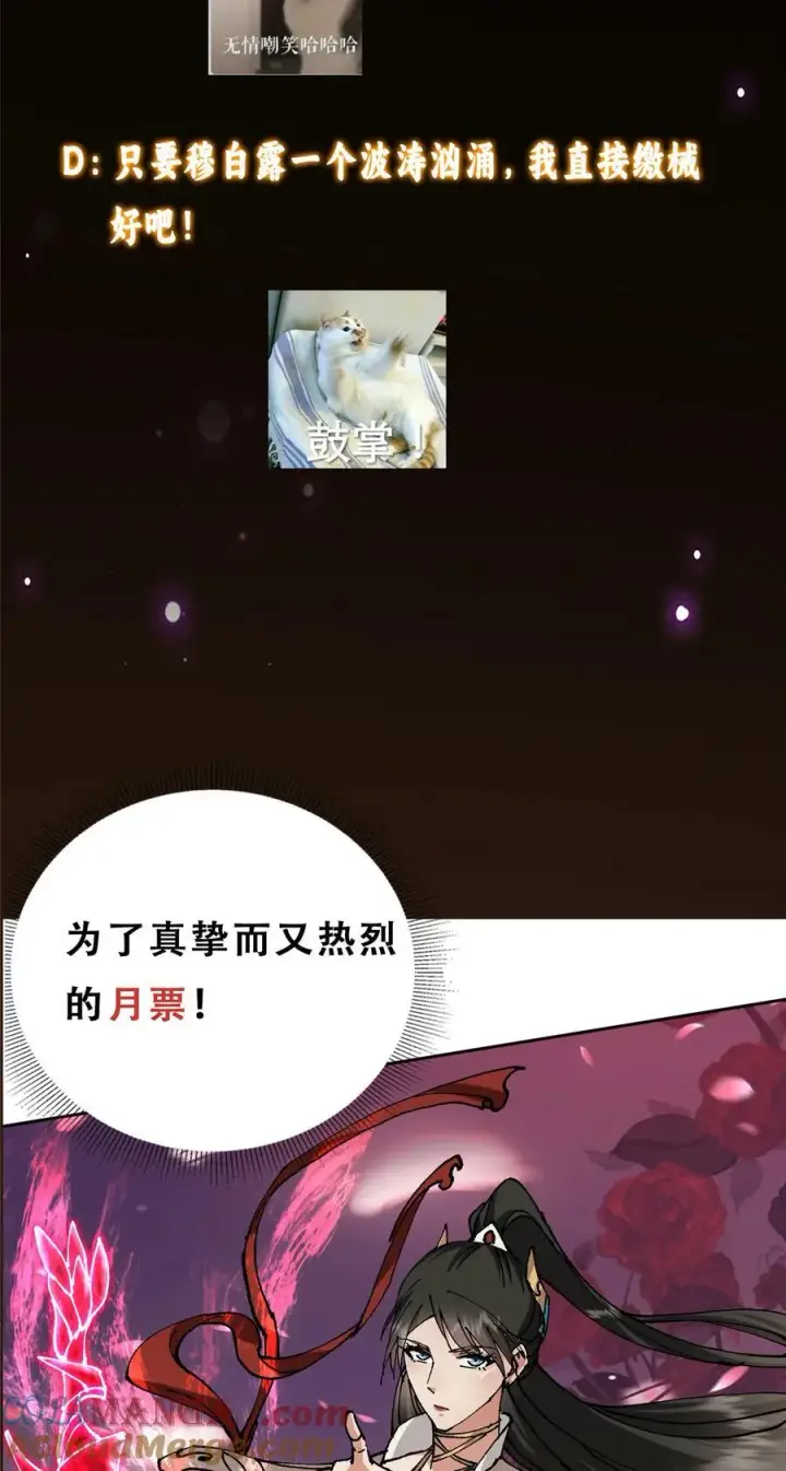 漫画《掌门低调点》332 世界主角的鞭策者第52张图