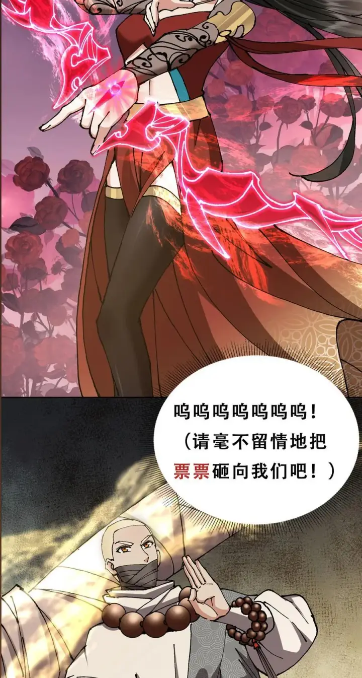 漫画《掌门低调点》332 世界主角的鞭策者第53张图