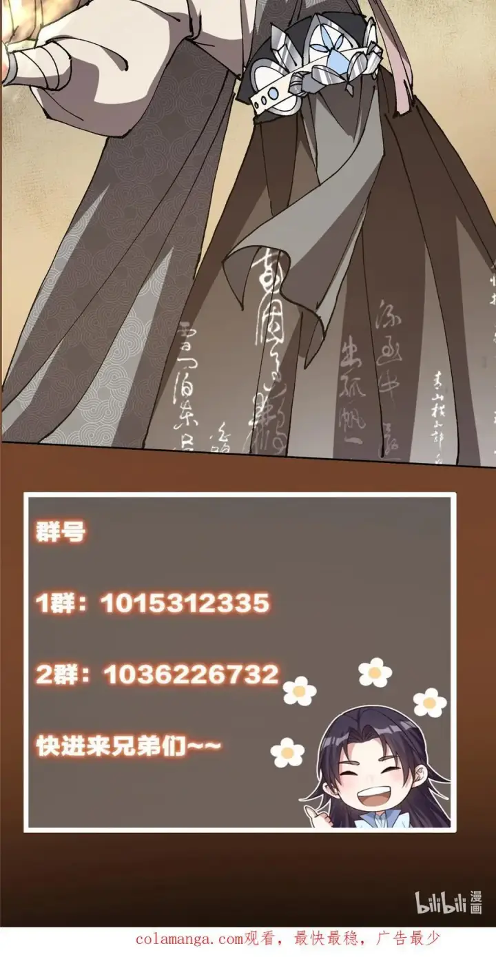 漫画《掌门低调点》332 世界主角的鞭策者第54张图