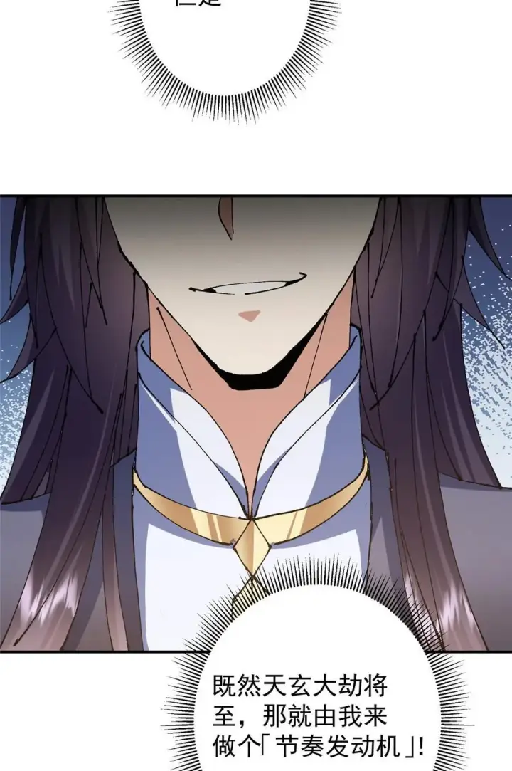 漫画《掌门低调点》332 世界主角的鞭策者第9张图