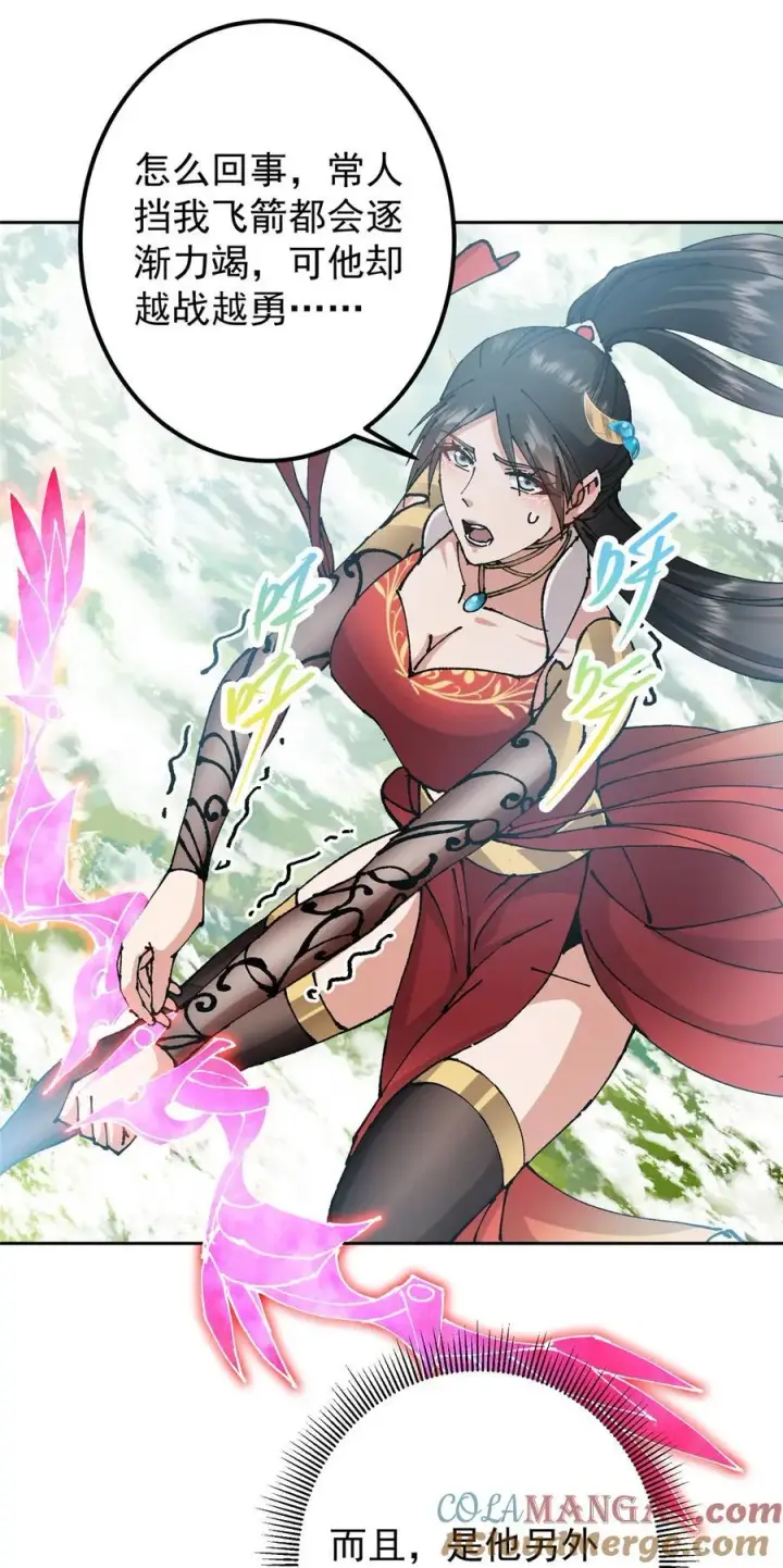 漫画《掌门低调点》333 即使是师父也不可以！第13张图