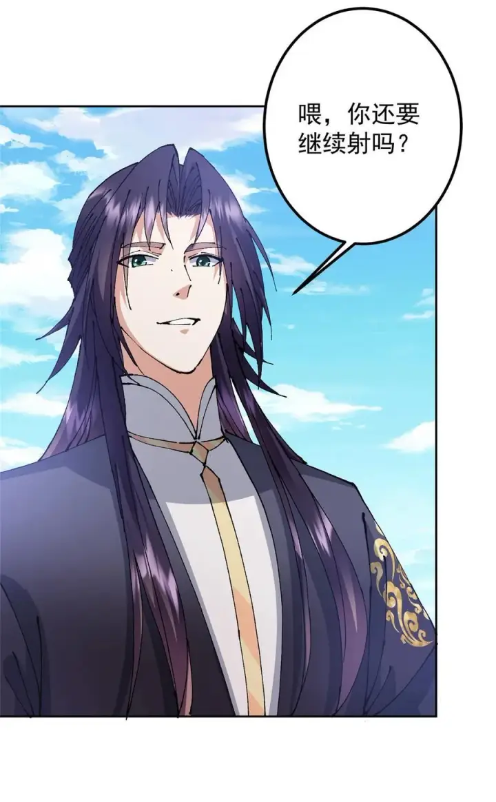 漫画《掌门低调点》333 即使是师父也不可以！第15张图