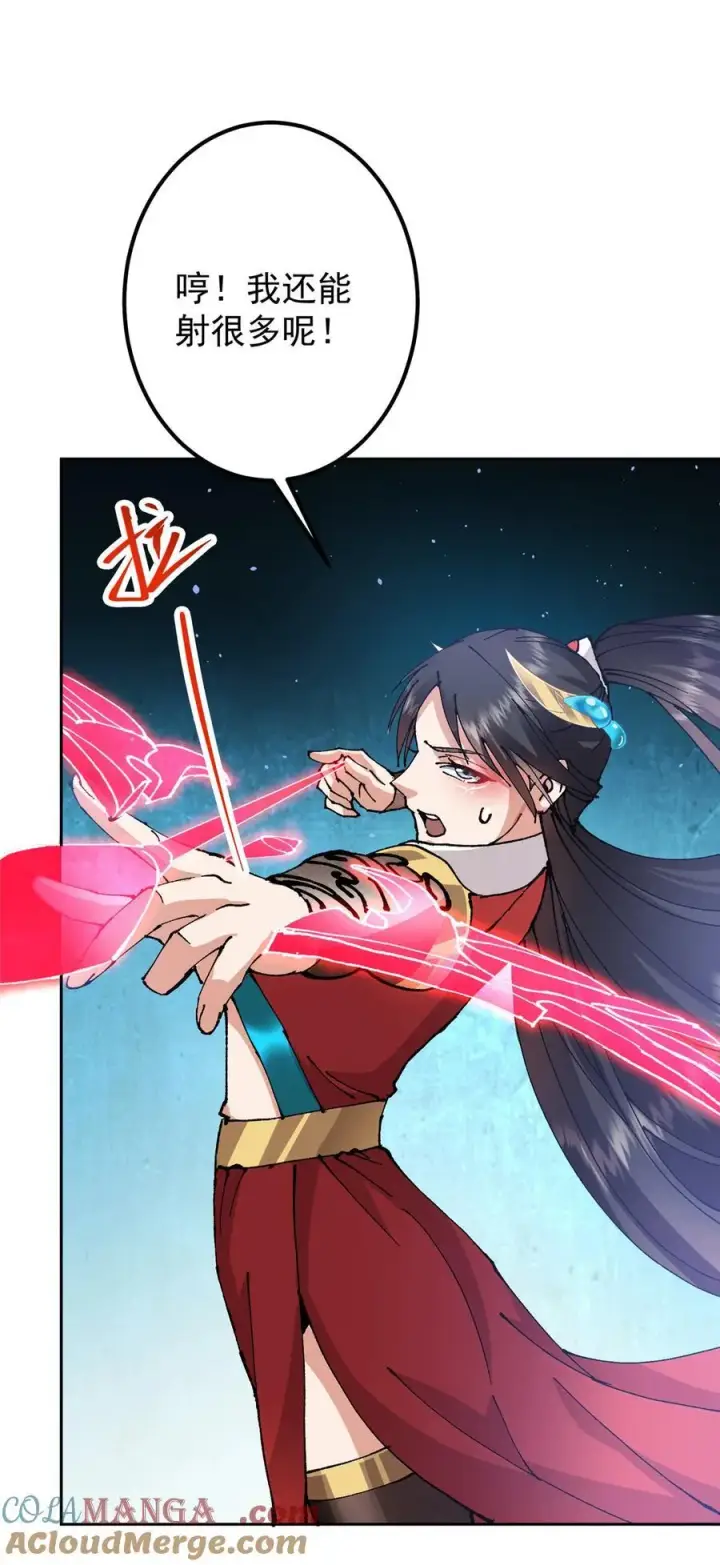 漫画《掌门低调点》333 即使是师父也不可以！第16张图