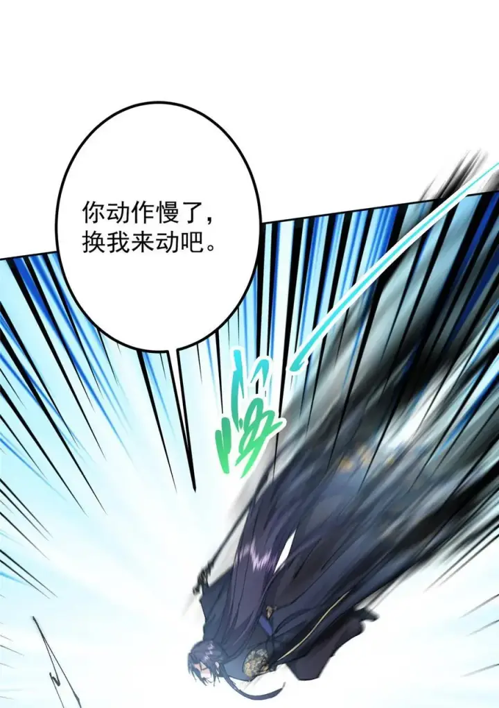 漫画《掌门低调点》333 即使是师父也不可以！第18张图