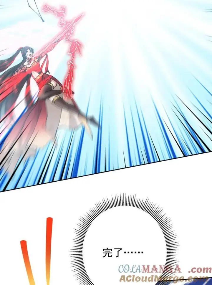 漫画《掌门低调点》333 即使是师父也不可以！第19张图