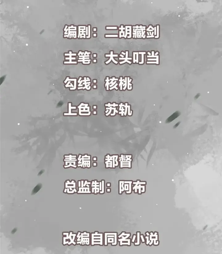 漫画《掌门低调点》333 即使是师父也不可以！第2张图