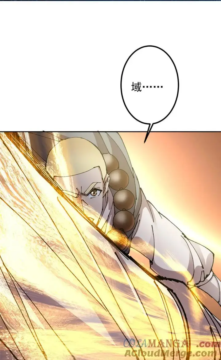 漫画《掌门低调点》333 即使是师父也不可以！第25张图