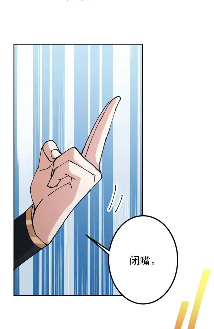 漫画《掌门低调点》333 即使是师父也不可以！第27张图