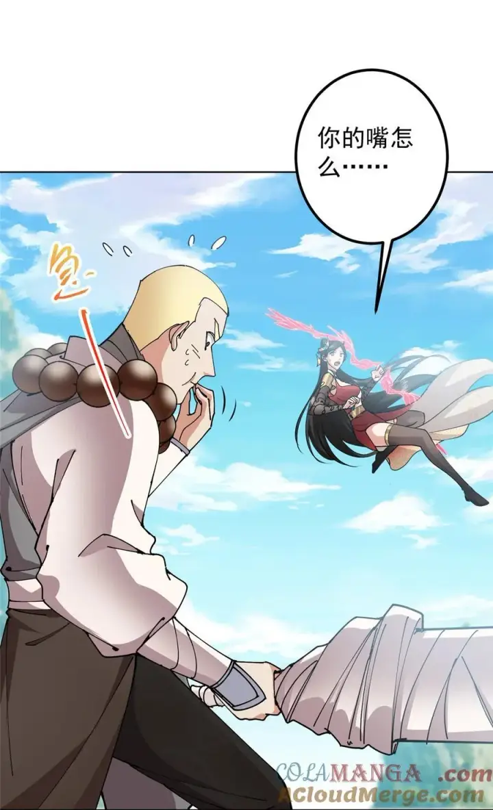 漫画《掌门低调点》333 即使是师父也不可以！第37张图