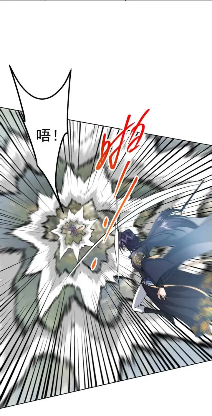 漫画《掌门低调点》333 即使是师父也不可以！第38张图