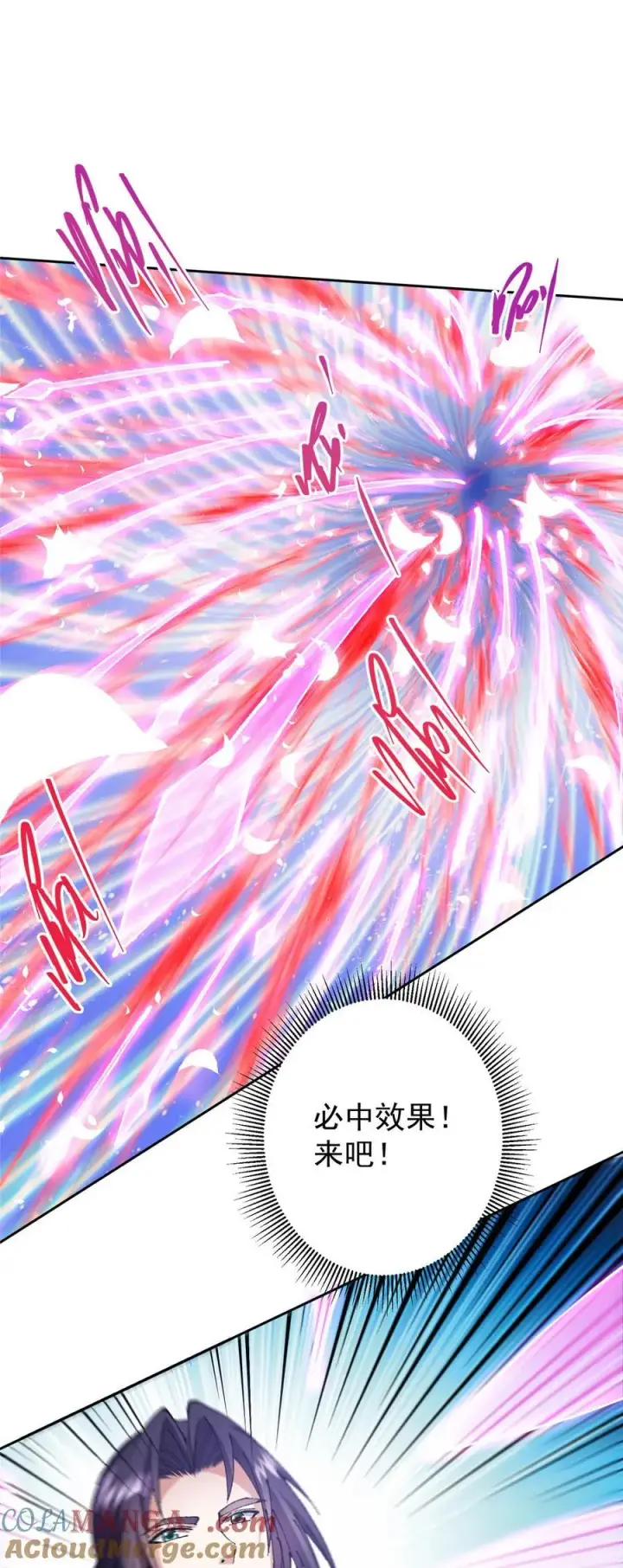 漫画《掌门低调点》333 即使是师父也不可以！第4张图