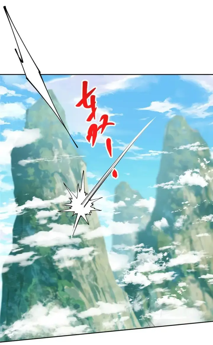 漫画《掌门低调点》333 即使是师父也不可以！第45张图