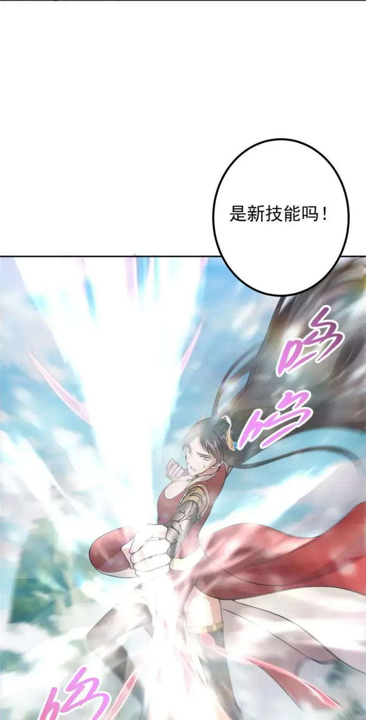 漫画《掌门低调点》333 即使是师父也不可以！第48张图