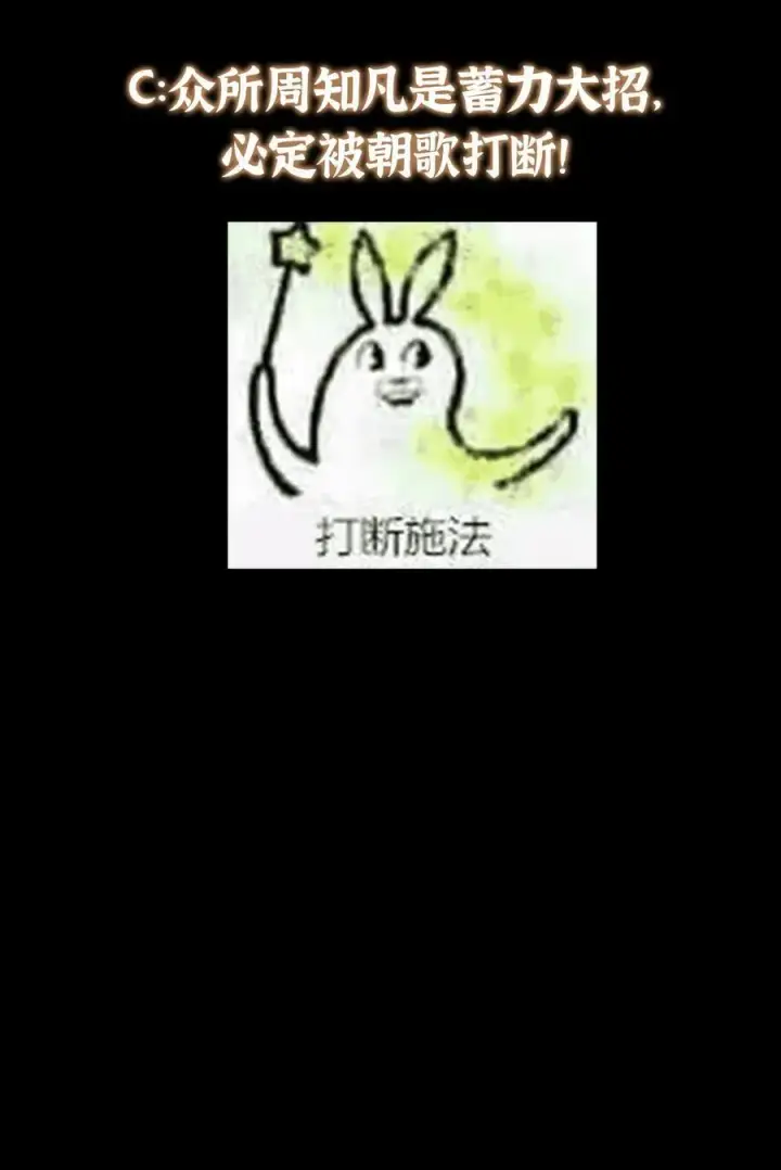 漫画《掌门低调点》333 即使是师父也不可以！第54张图
