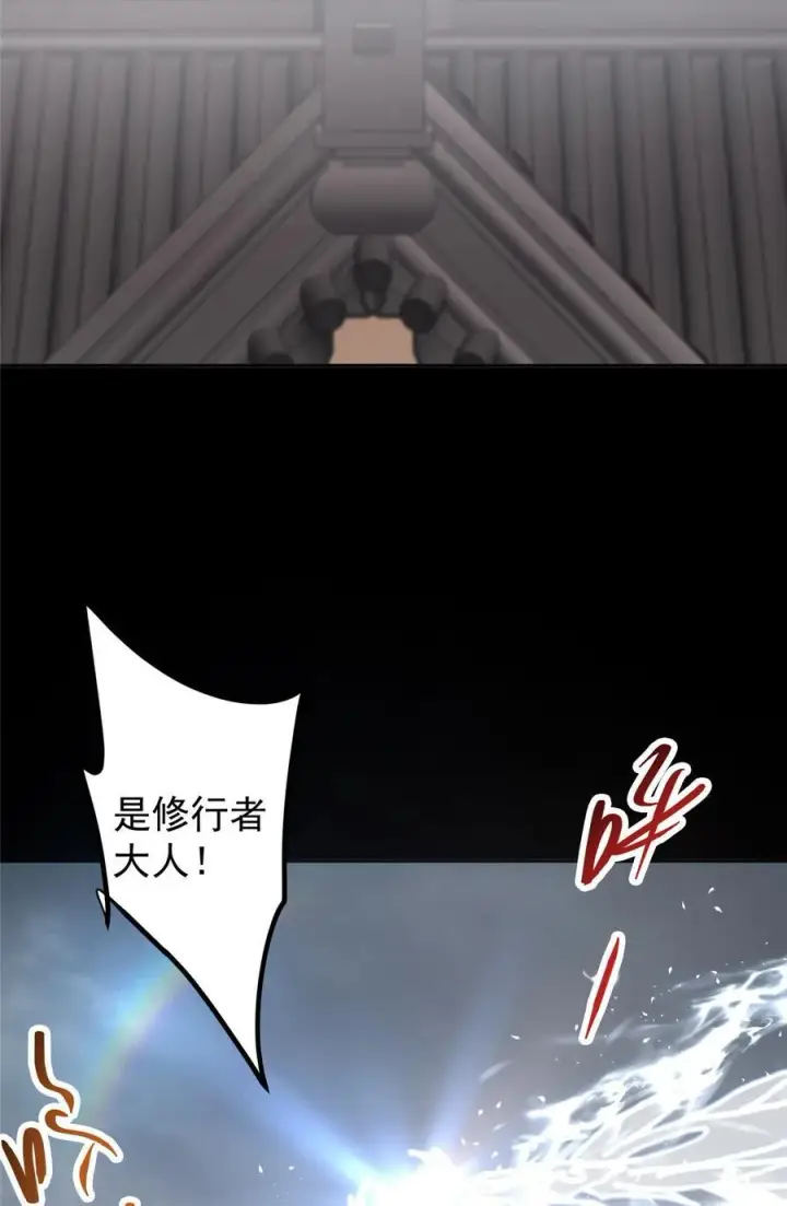 漫画《掌门低调点》334 天地之水皆为吾剑第18张图