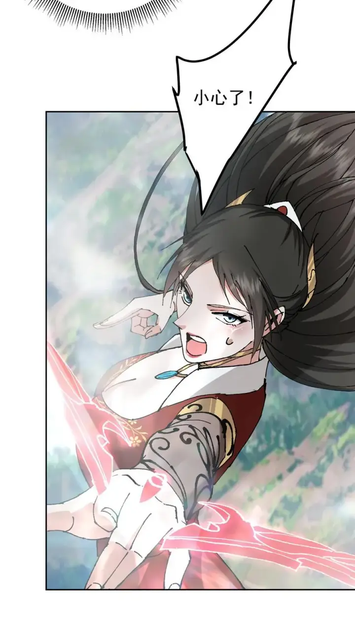 漫画《掌门低调点》334 天地之水皆为吾剑第23张图