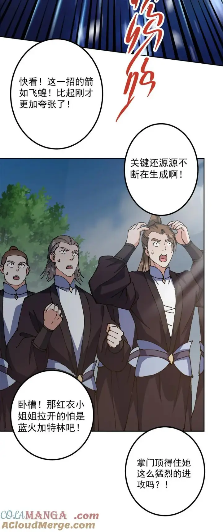 漫画《掌门低调点》334 天地之水皆为吾剑第25张图