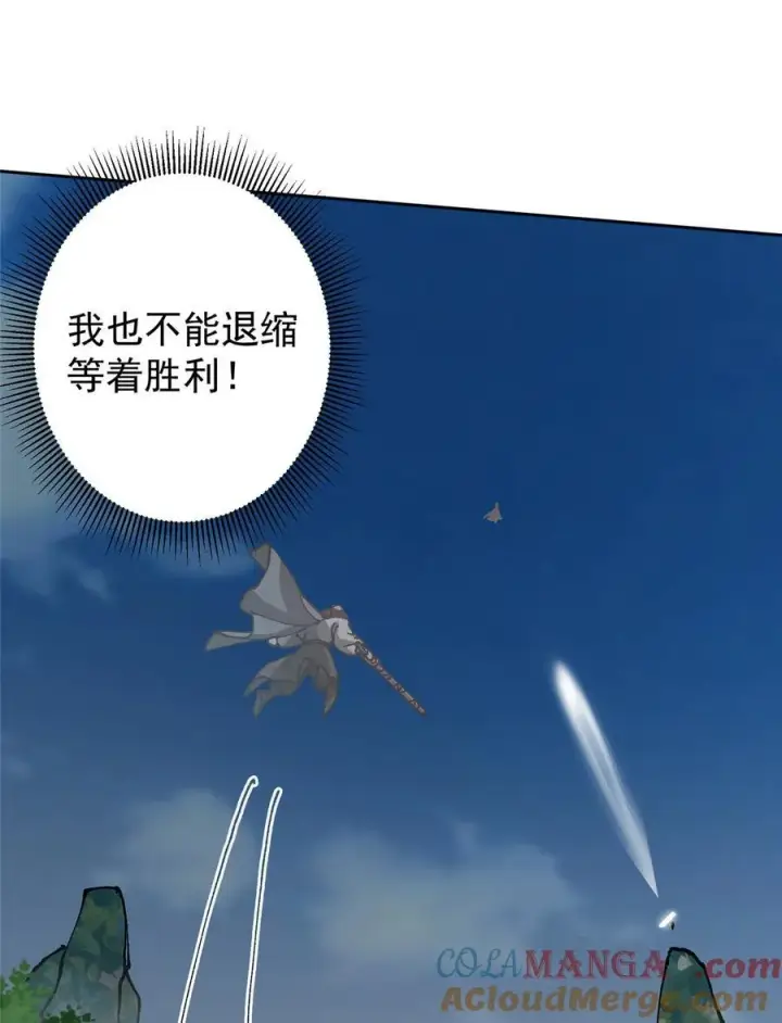 漫画《掌门低调点》334 天地之水皆为吾剑第28张图