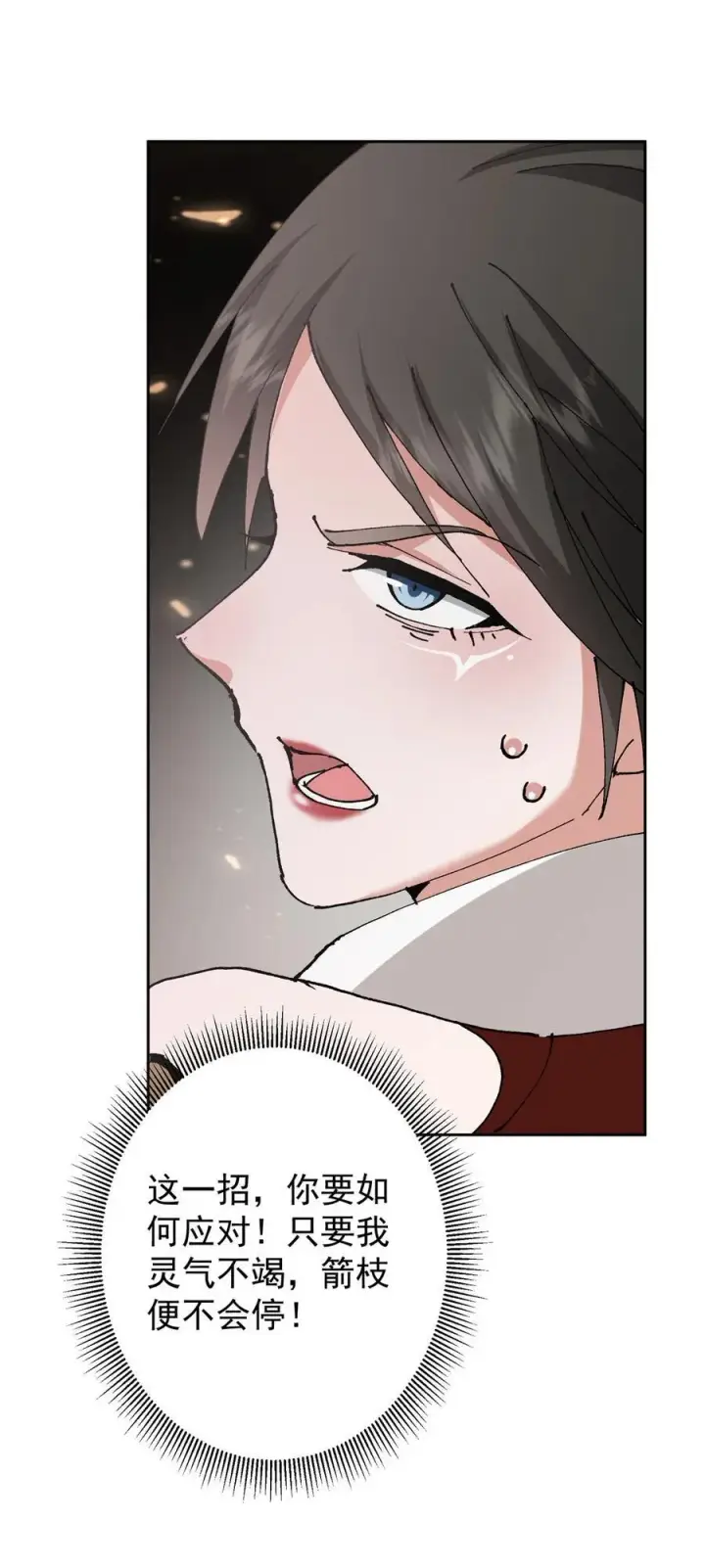 漫画《掌门低调点》334 天地之水皆为吾剑第30张图