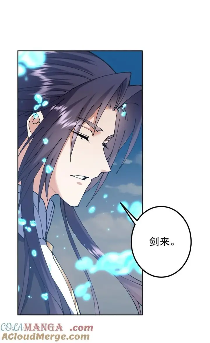 漫画《掌门低调点》334 天地之水皆为吾剑第31张图