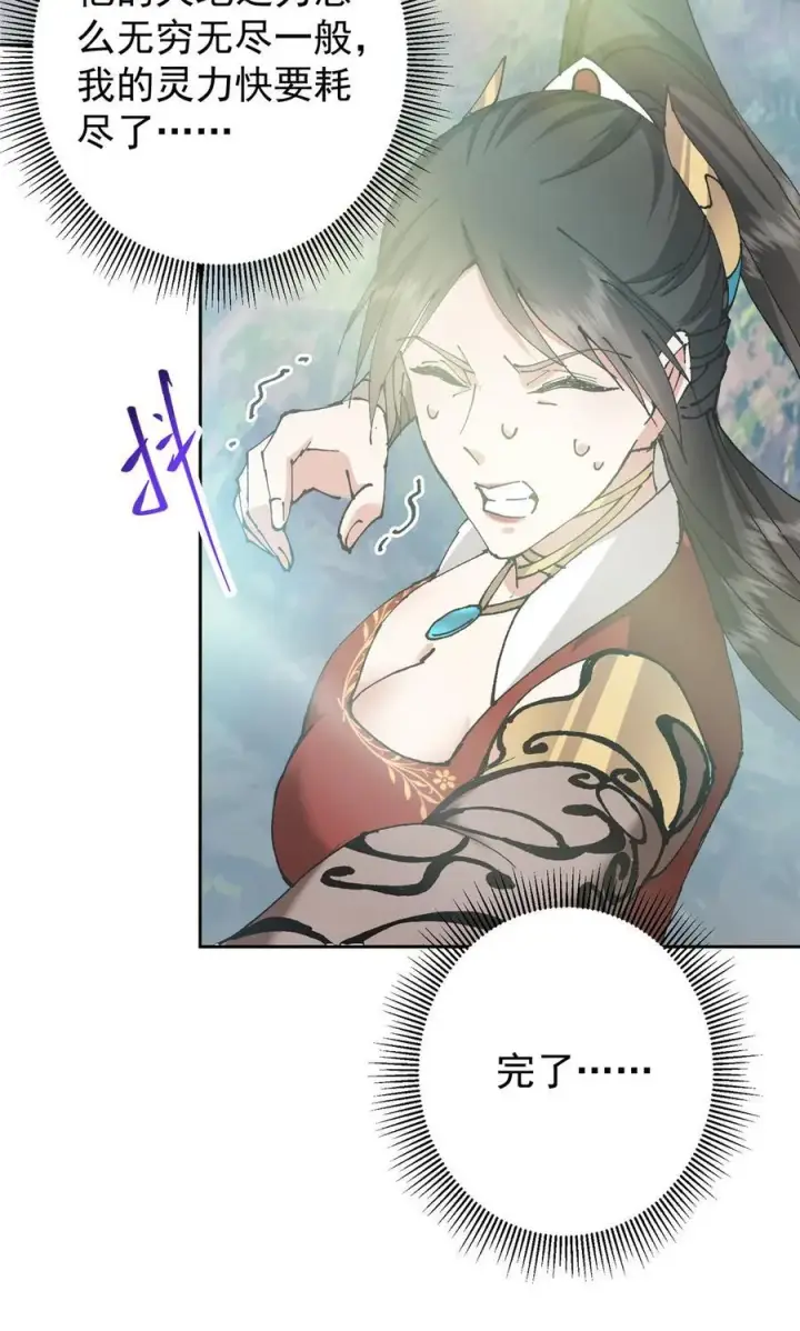 漫画《掌门低调点》334 天地之水皆为吾剑第38张图