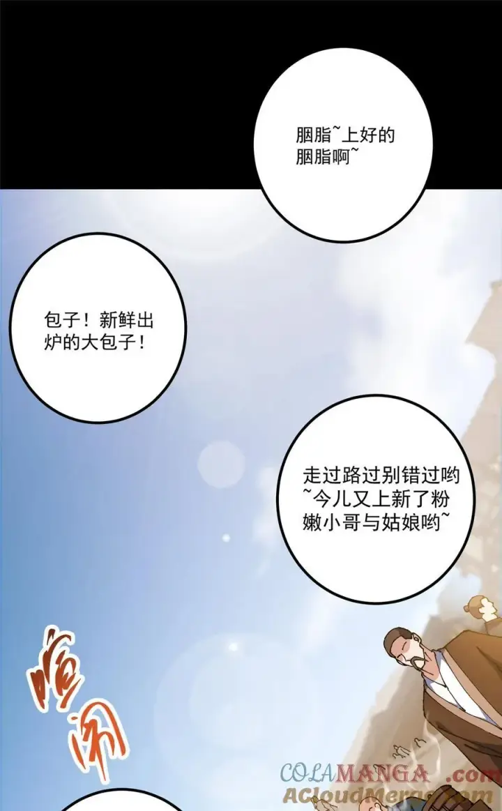 漫画《掌门低调点》334 天地之水皆为吾剑第4张图