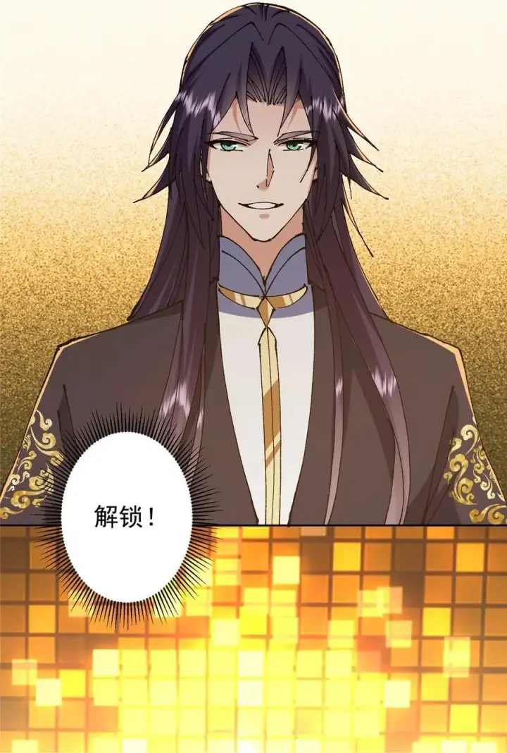 漫画《掌门低调点》334 天地之水皆为吾剑第45张图