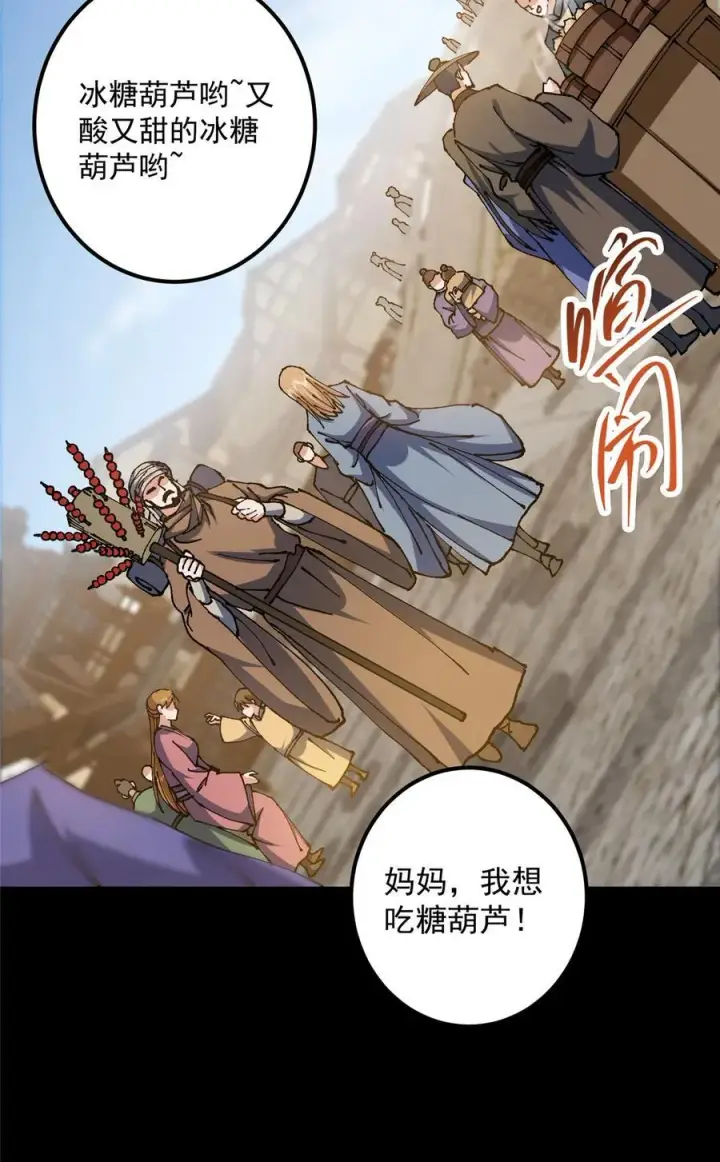 漫画《掌门低调点》334 天地之水皆为吾剑第5张图