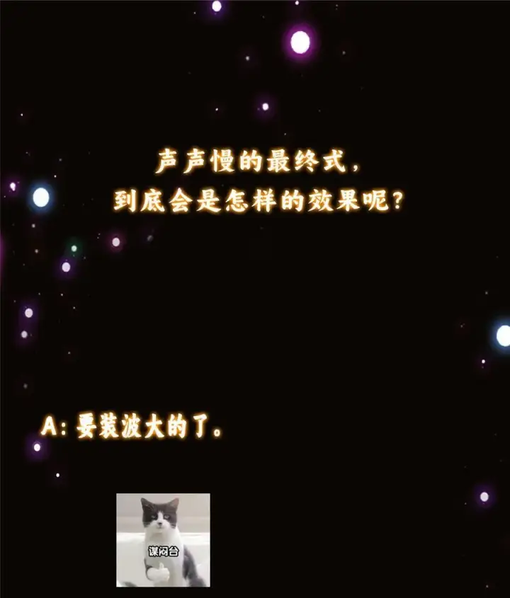 漫画《掌门低调点》334 天地之水皆为吾剑第51张图