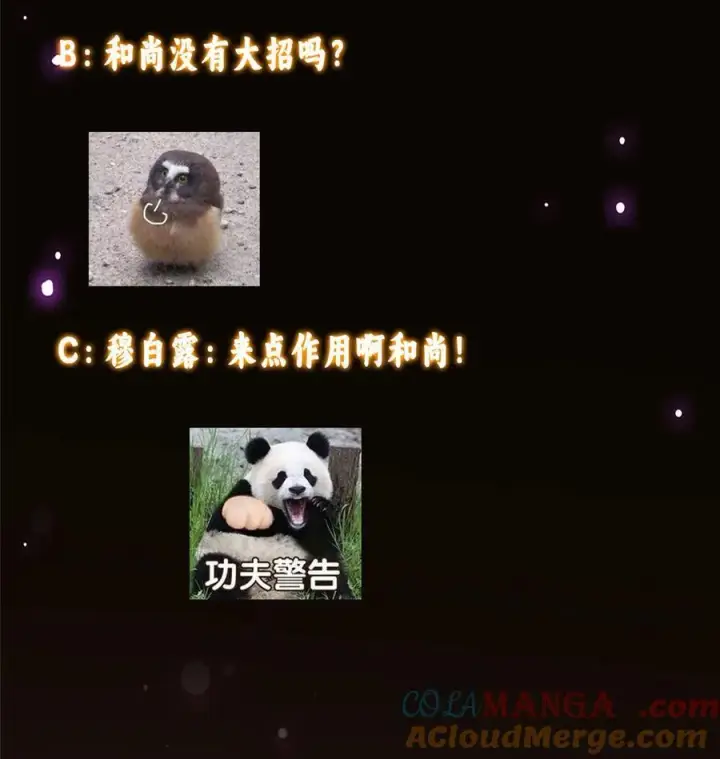 漫画《掌门低调点》334 天地之水皆为吾剑第52张图