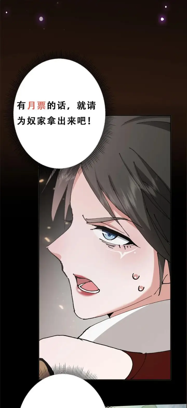 漫画《掌门低调点》334 天地之水皆为吾剑第53张图