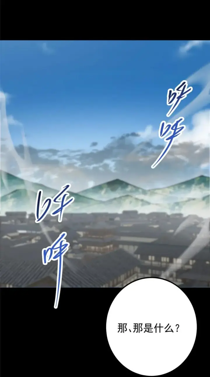 漫画《掌门低调点》334 天地之水皆为吾剑第6张图
