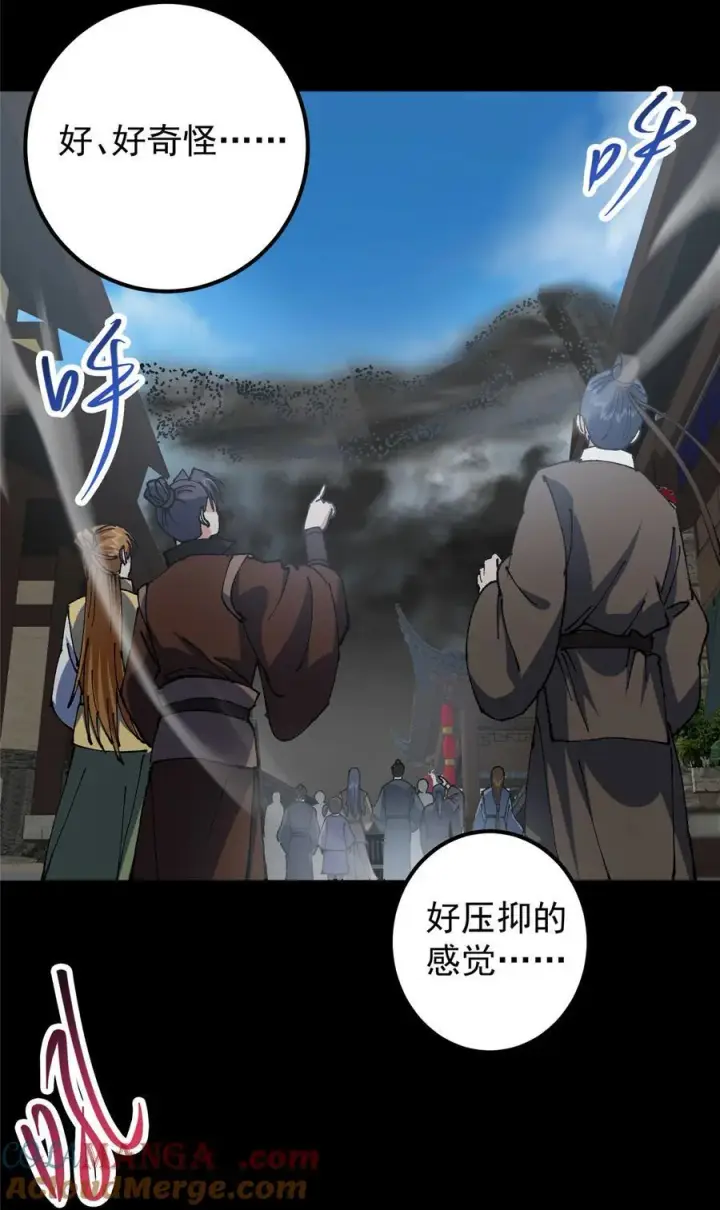 漫画《掌门低调点》334 天地之水皆为吾剑第7张图