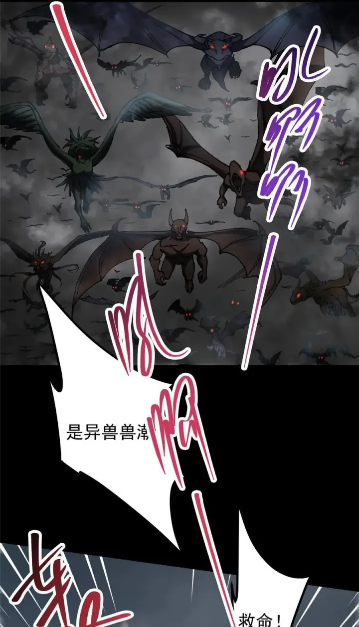 漫画《掌门低调点》334 天地之水皆为吾剑第8张图