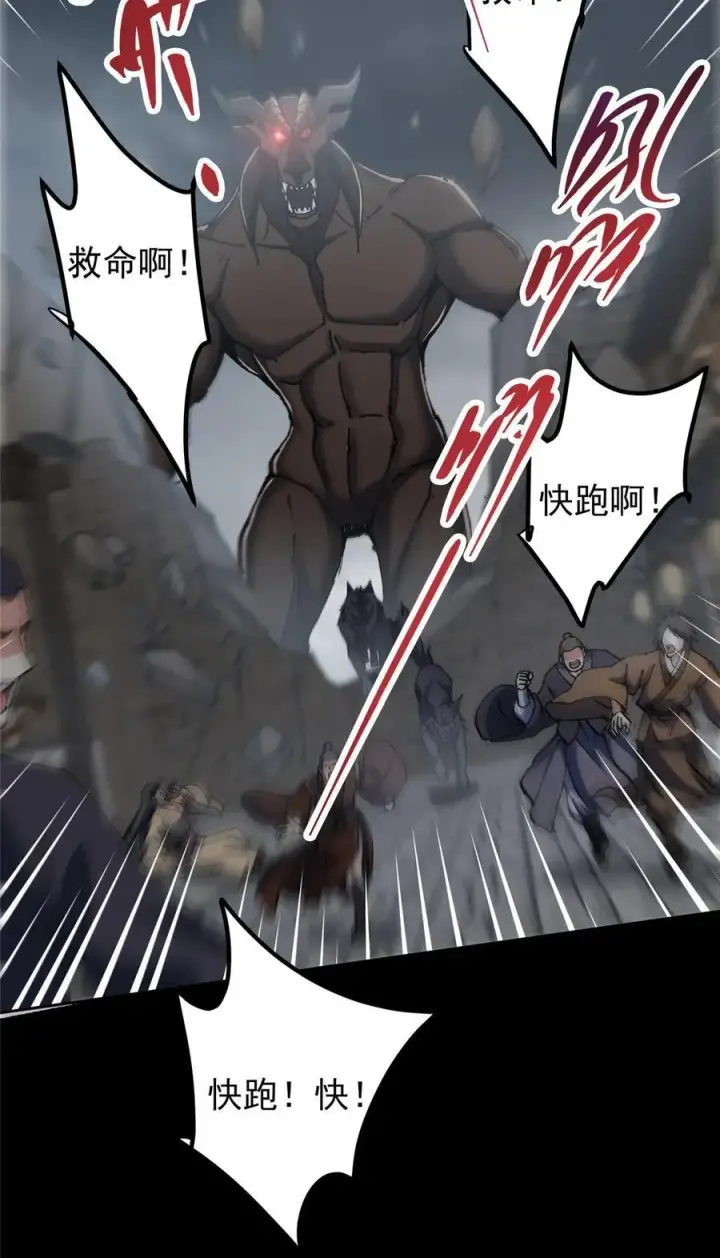 漫画《掌门低调点》334 天地之水皆为吾剑第9张图