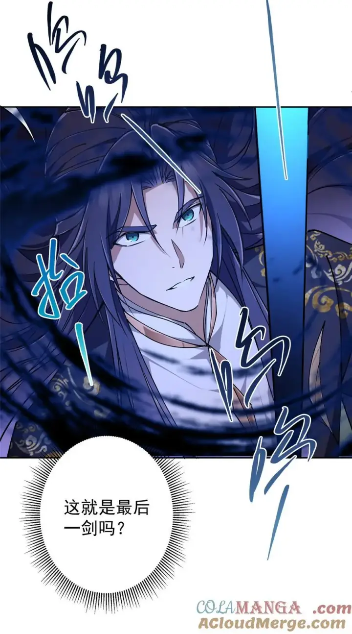 漫画《掌门低调点》335 墨色天威之龙第25张图