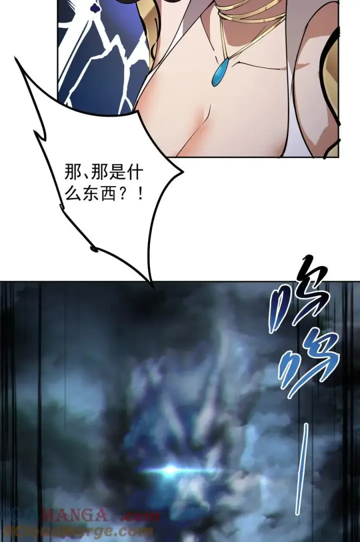 漫画《掌门低调点》335 墨色天威之龙第34张图