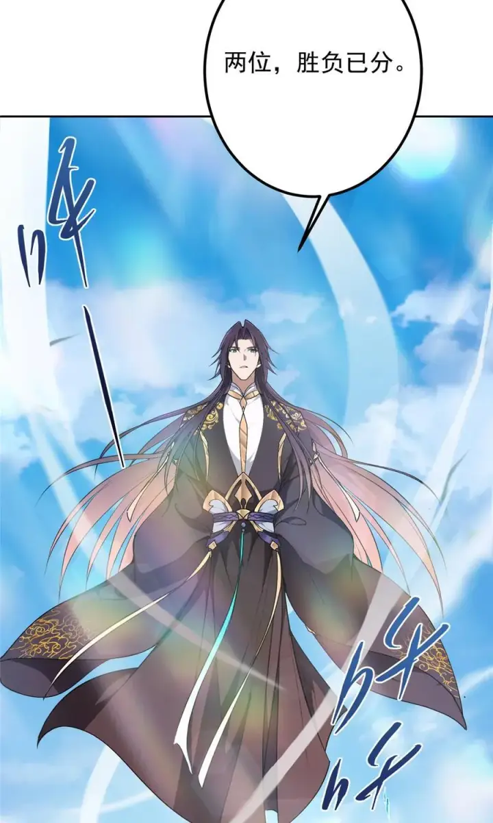漫画《掌门低调点》335 墨色天威之龙第54张图