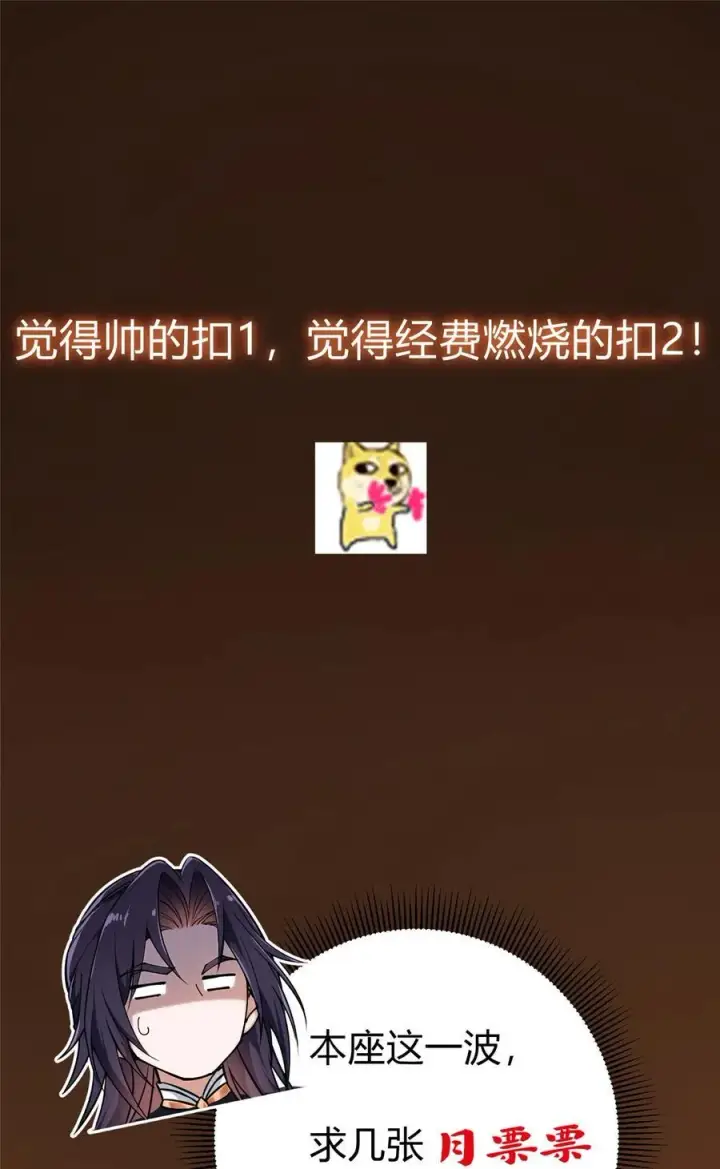 漫画《掌门低调点》335 墨色天威之龙第56张图