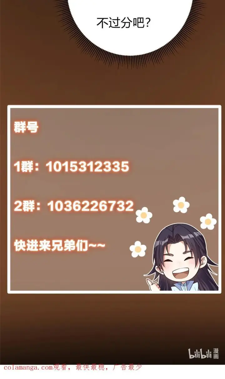漫画《掌门低调点》335 墨色天威之龙第57张图