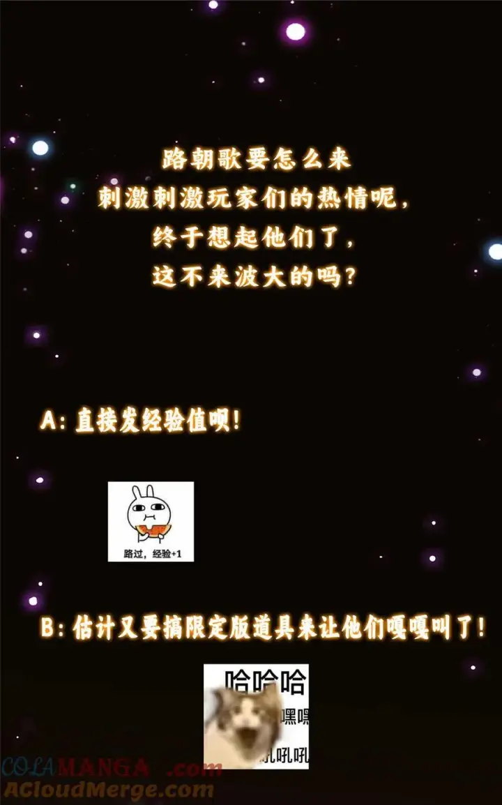 漫画《掌门低调点》336 给你我最珍贵的第46张图