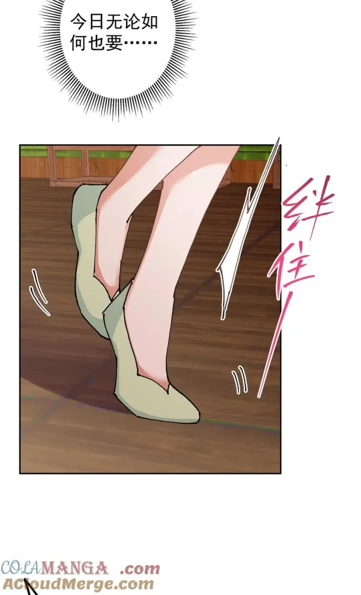 漫画《掌门低调点》337 限定版师门任务！第31张图