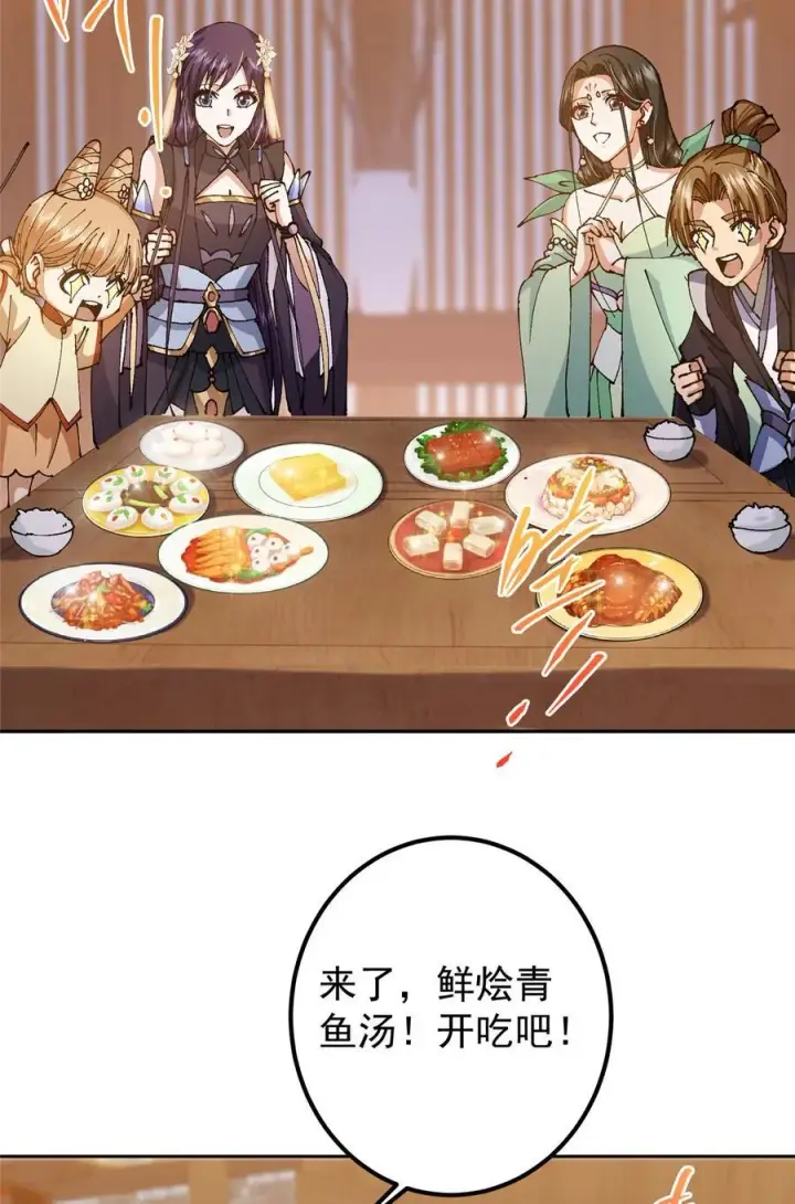 漫画《掌门低调点》337 限定版师门任务！第51张图