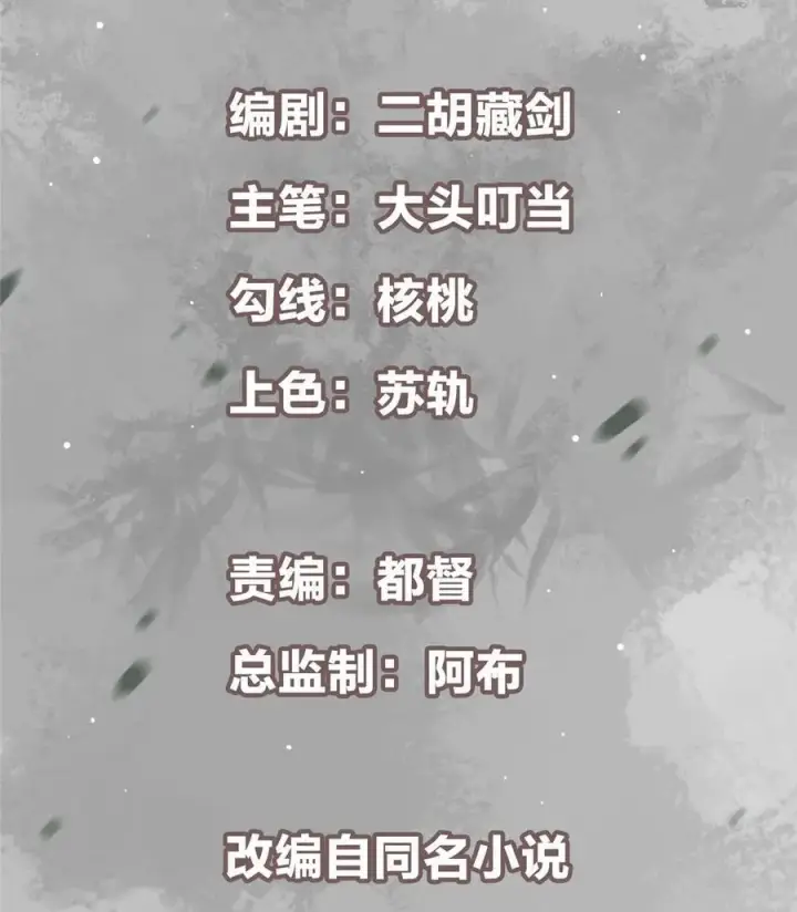 漫画《掌门低调点》338 要不挖开看看？第2张图