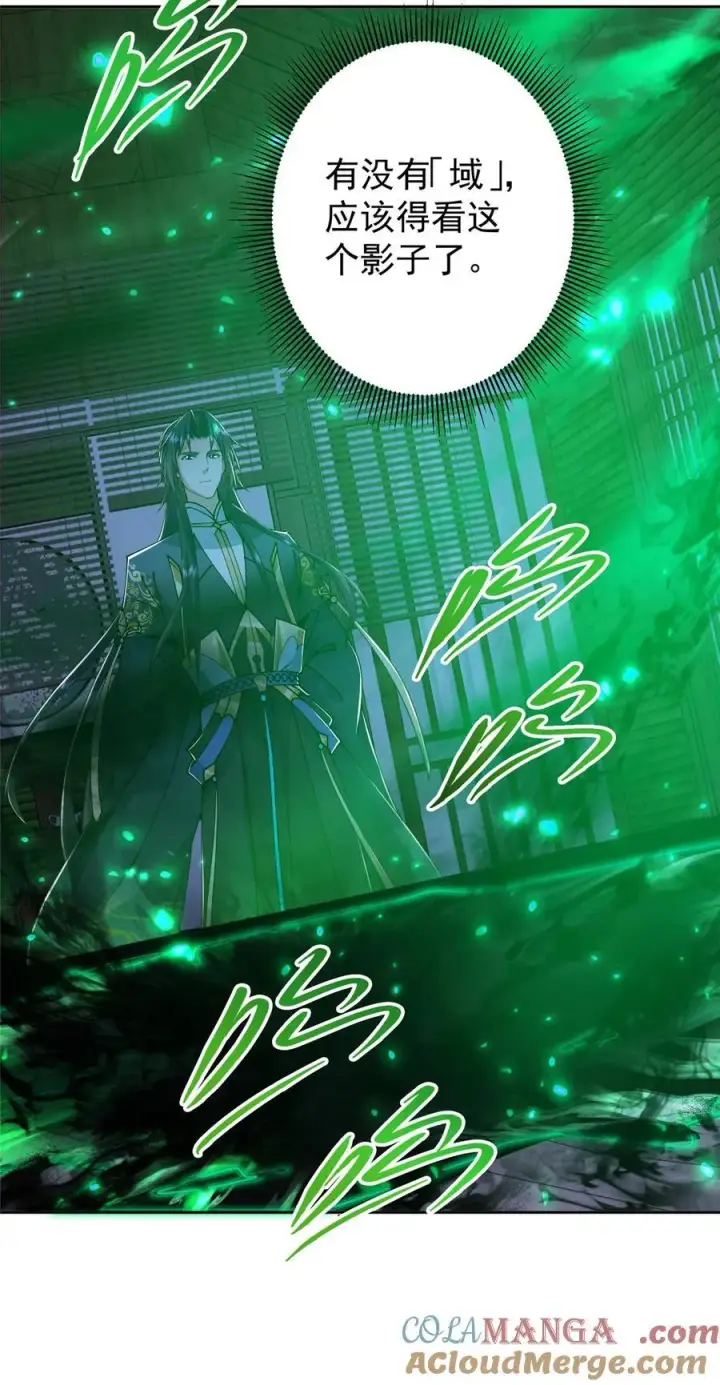 漫画《掌门低调点》340 黑亭的影子很特别第22张图