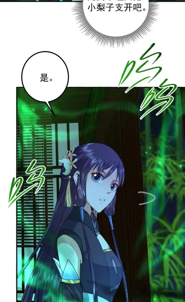 漫画《掌门低调点》340 黑亭的影子很特别第24张图