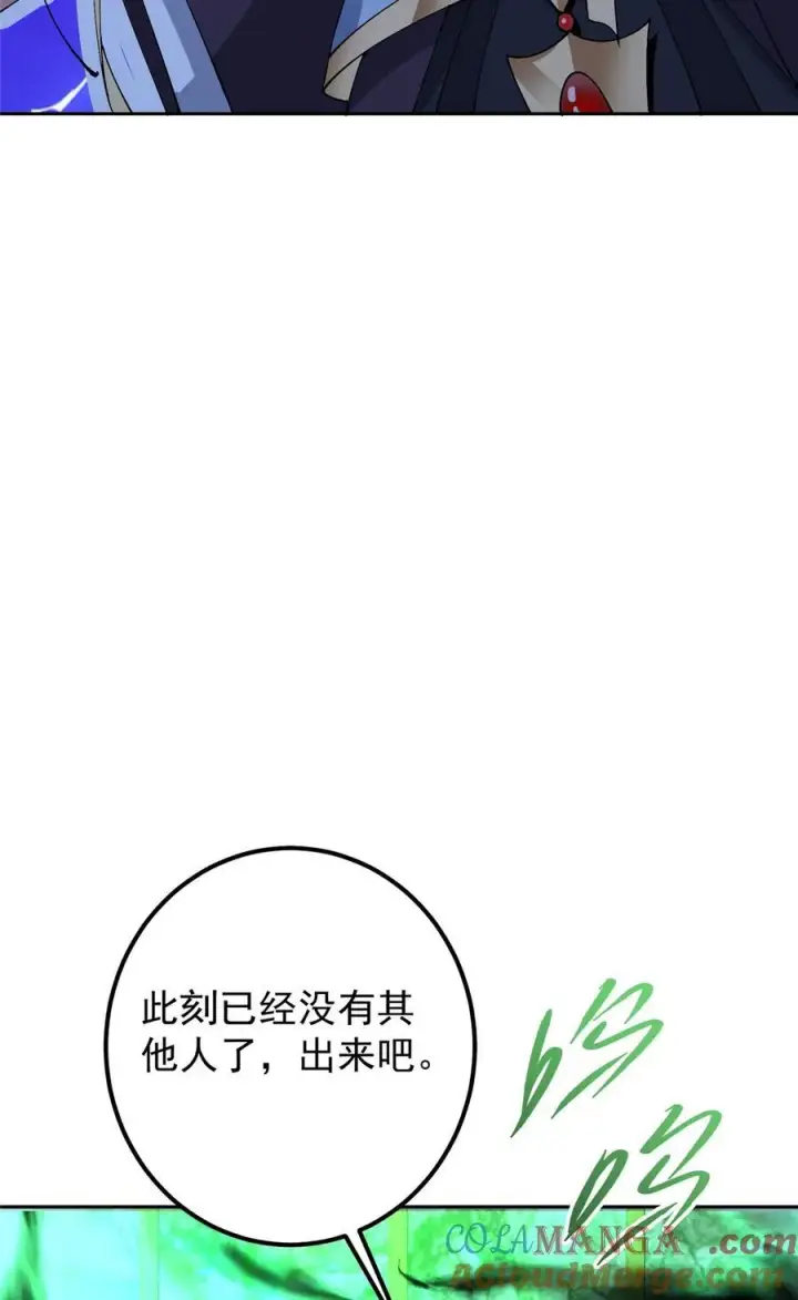 漫画《掌门低调点》340 黑亭的影子很特别第31张图