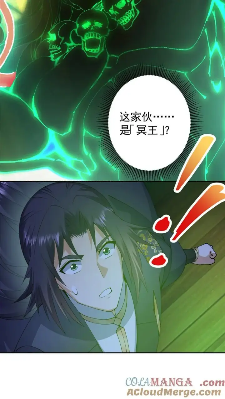 漫画《掌门低调点》340 黑亭的影子很特别第43张图